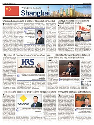 WER: Shanghai (Apr. 17, 2017)